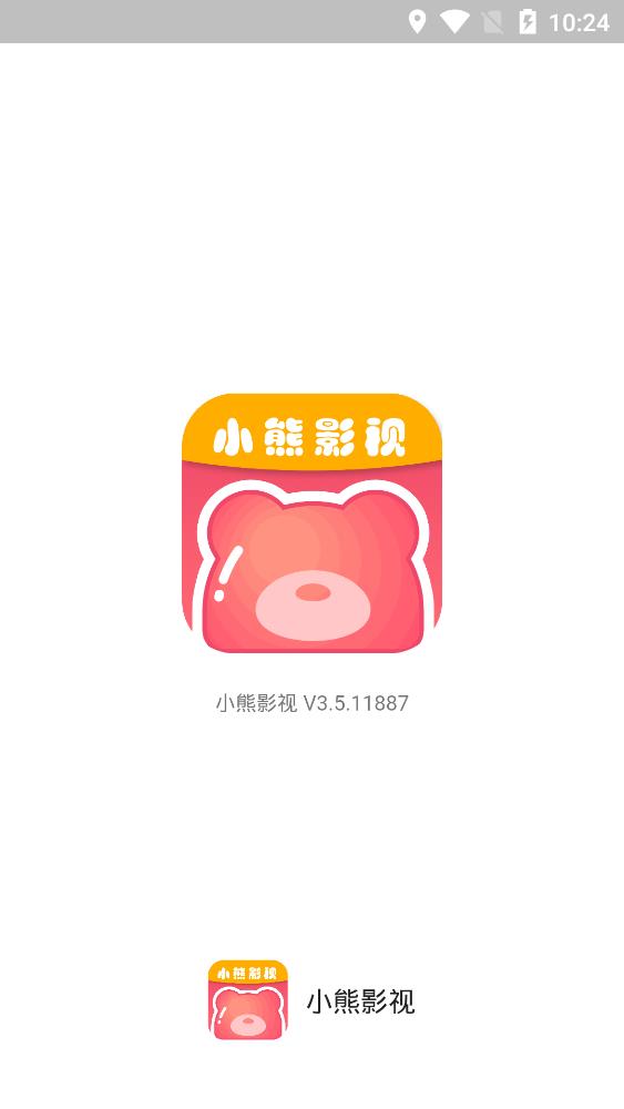 小熊影视v4.0