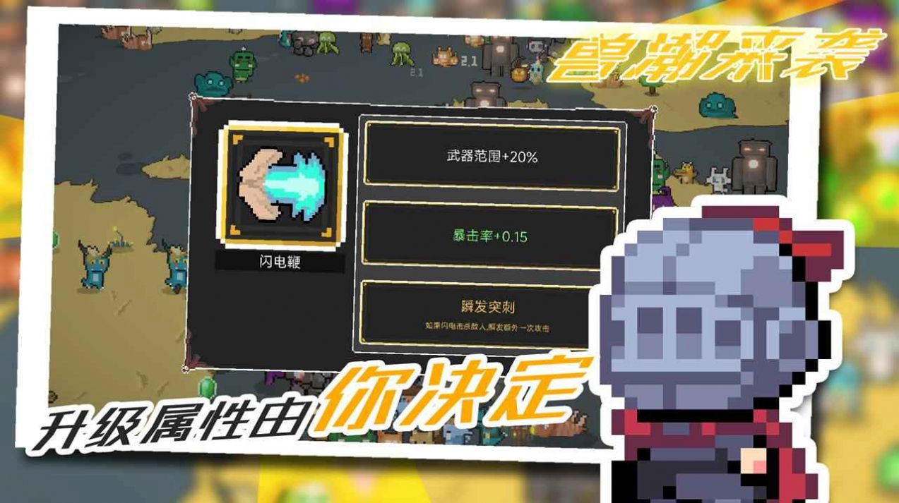 兽潮来袭v1.0.13