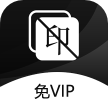 视频去水印免费v1.8.3