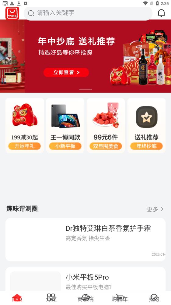 Mplus海购v1.3.2