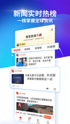 搜狐新闻v7.0.9