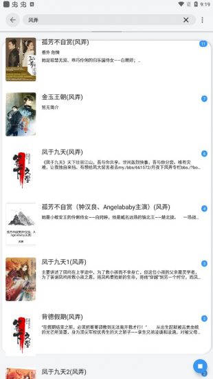 星芒小说未删减版v3.8.4