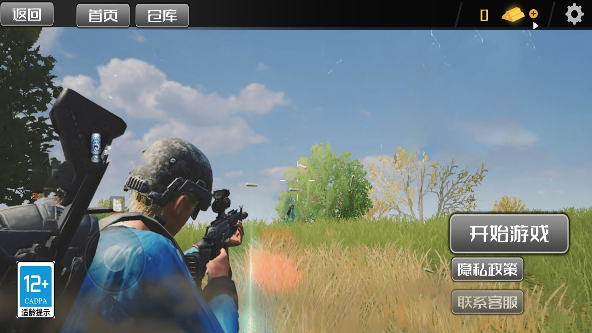 荒野枪战v1.0