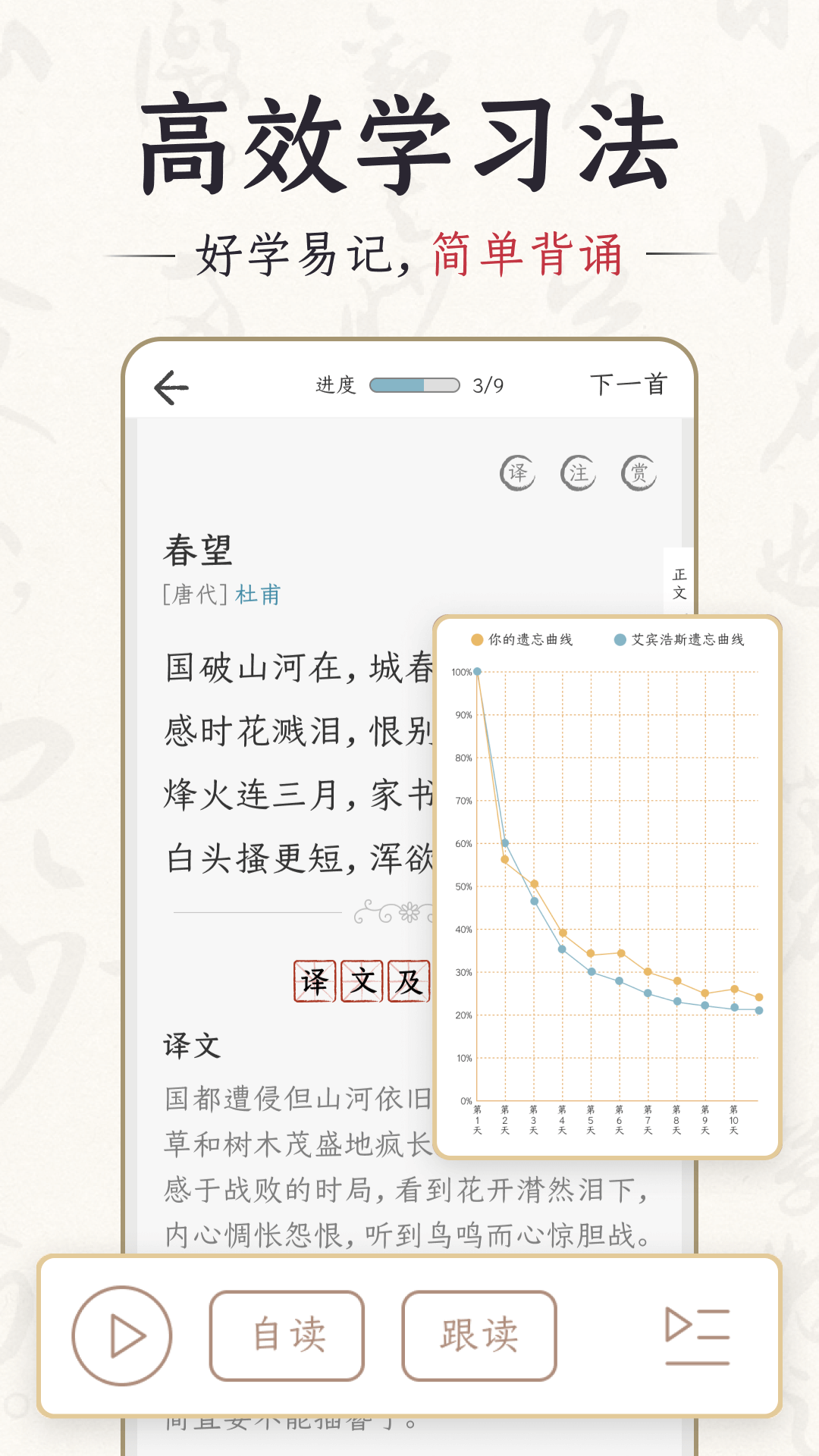 千古诵诗词v1.0.0