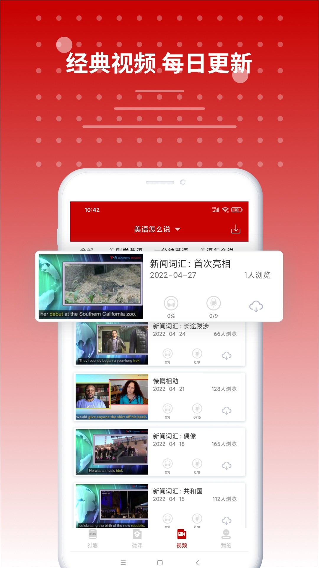雅思听力v9.2.0380