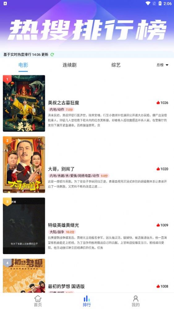 云烟视频v1.6.9