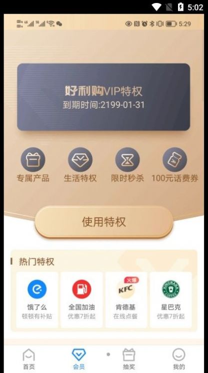 好利购v1.0.0