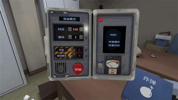 拆弹小队3Dv1.9.23