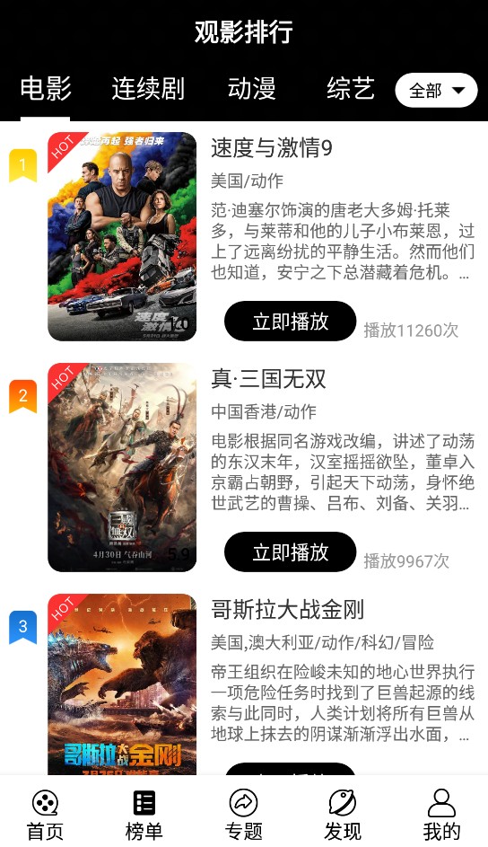 淘剧社免广告版v1.4.3.9
