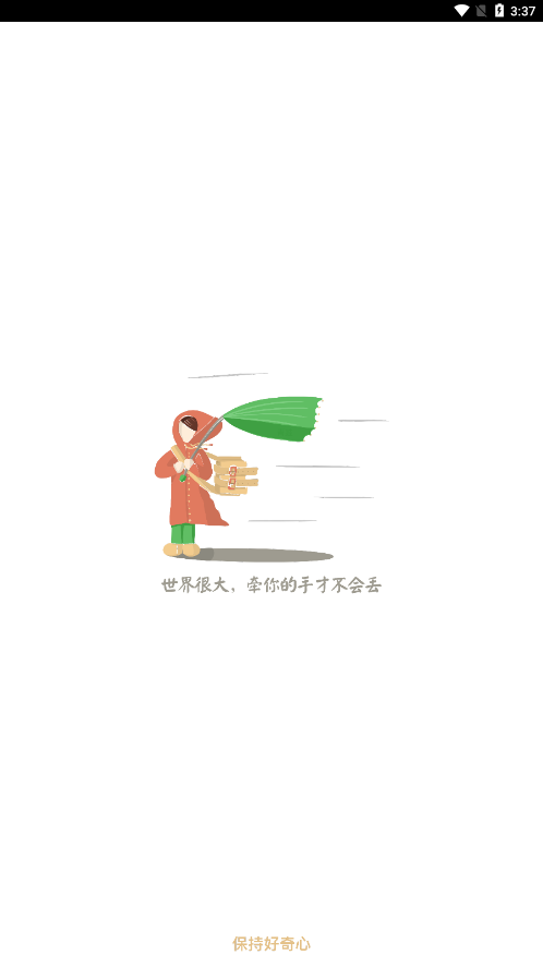 好奇熊v2.0.5