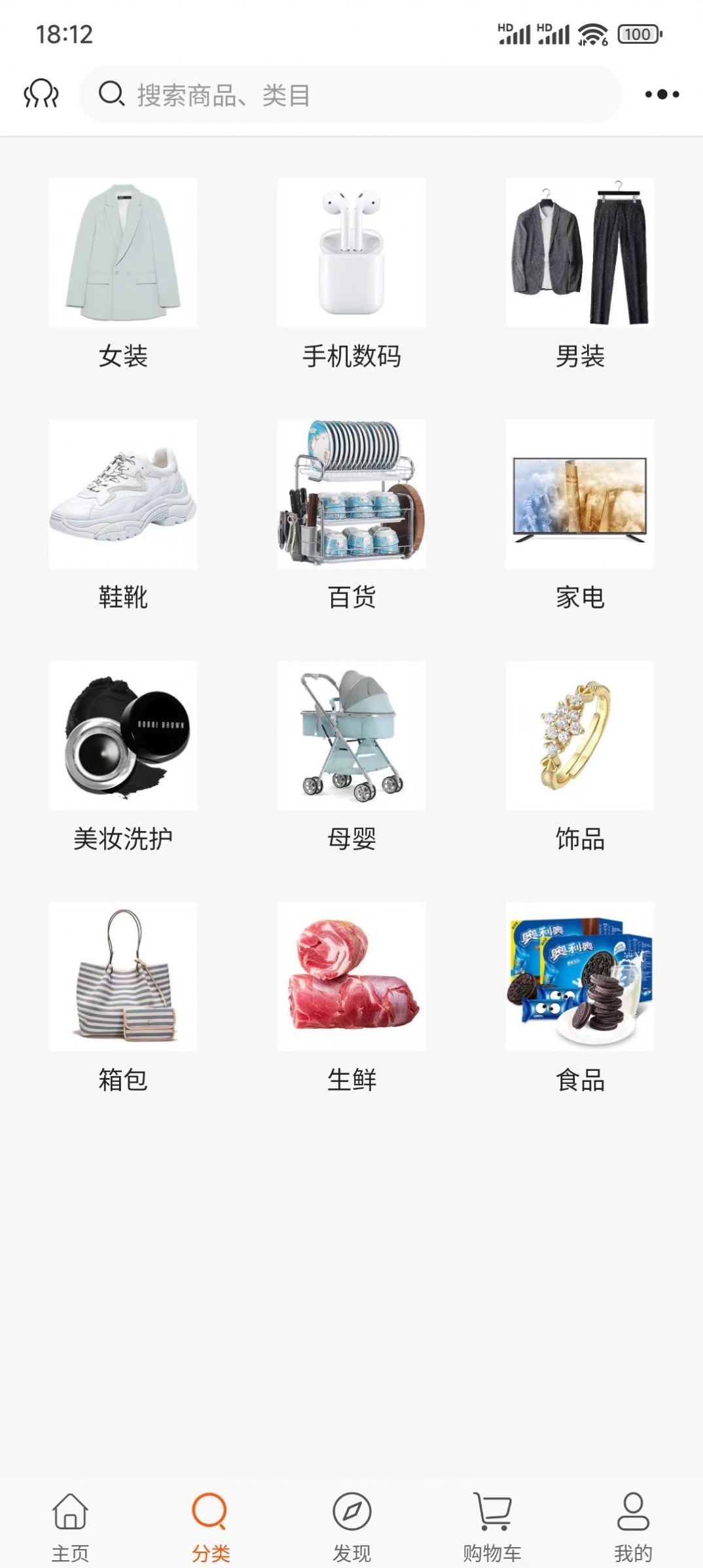 子涵商城v1.0.2