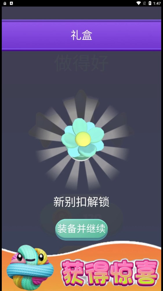 缠绕达人3Dv1.1