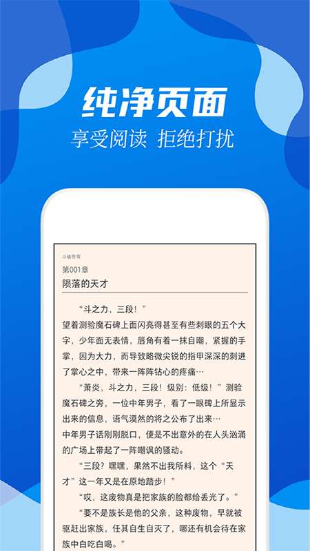 阅小说v0.1.0