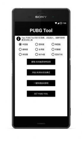 游戏比例助手v1.81.03