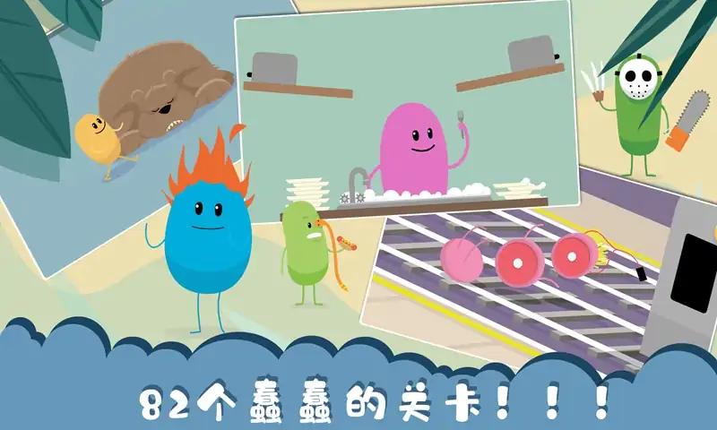 作死大作战2.0版v1.2