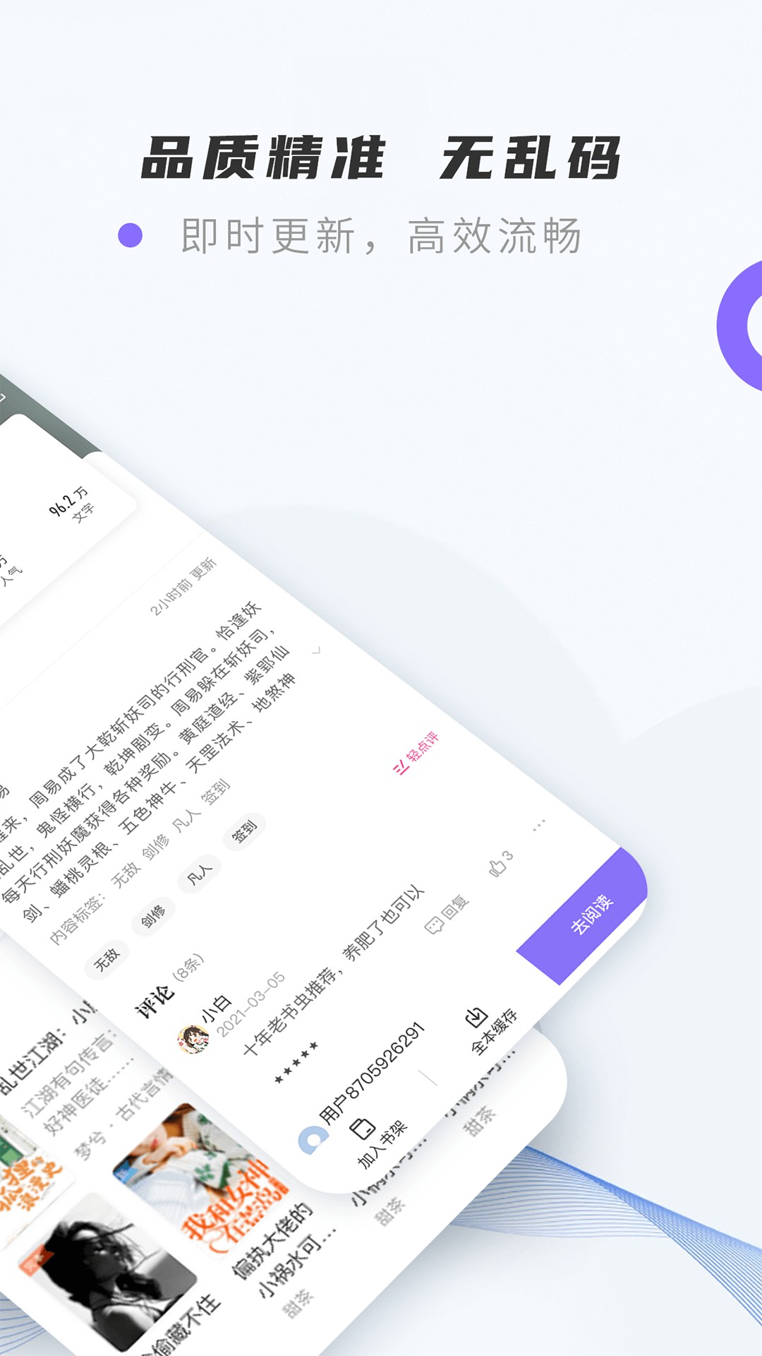 紫幽阁v3.0.0