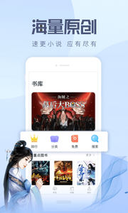 速更小说v2.0.5