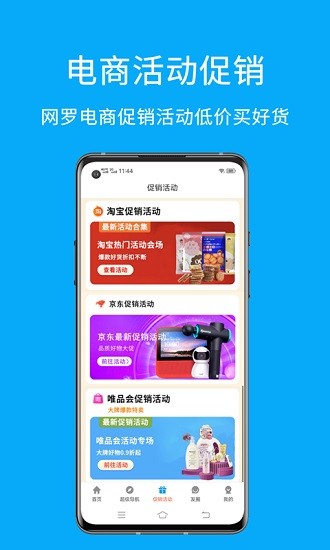 易淘v1.0.7