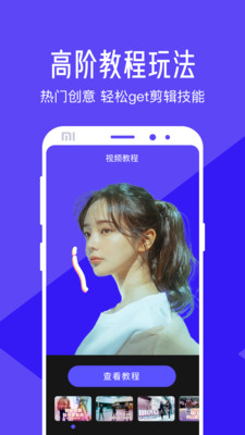 清爽视频编辑v6.5.0