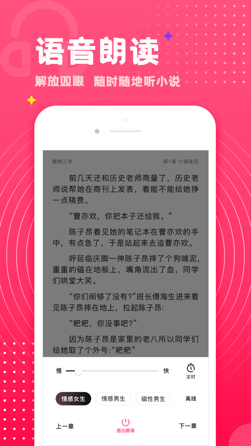 腐竹小说免费版v1.0.5