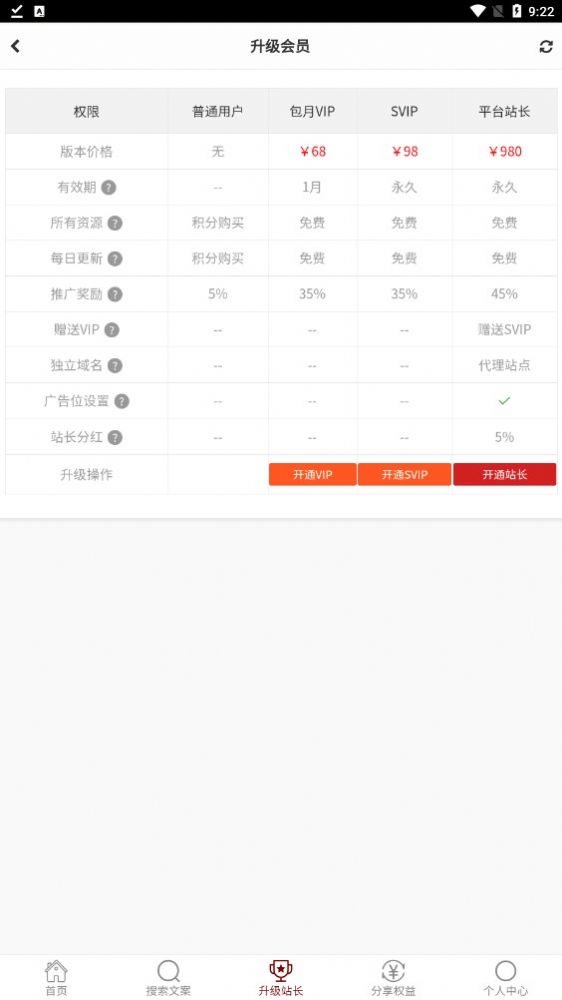 98文案v1.0.7