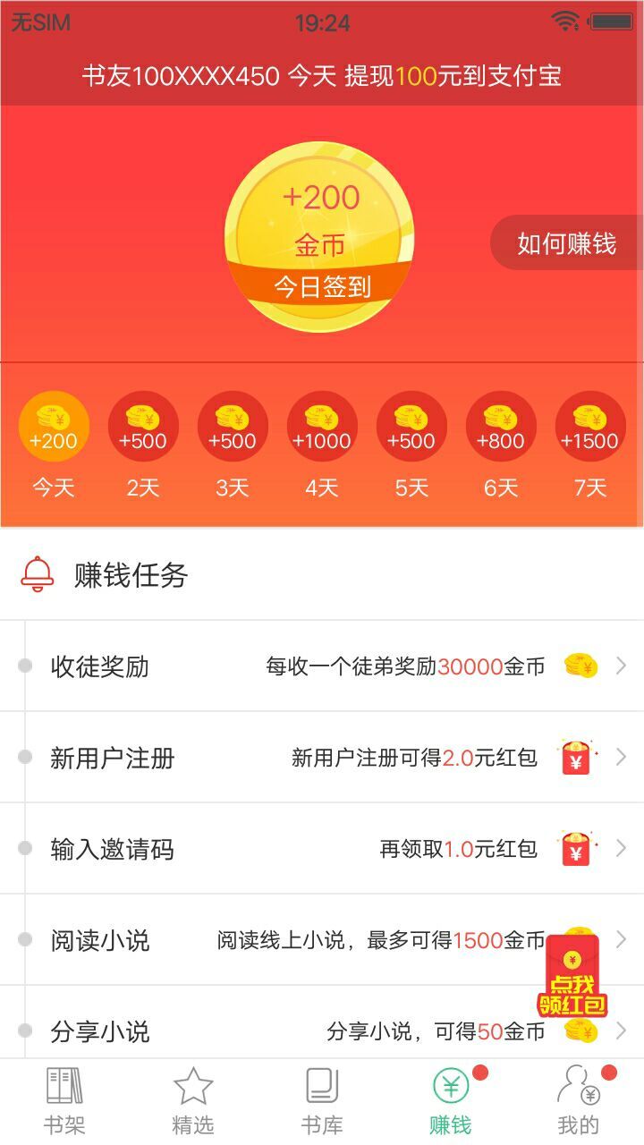 多多小说v1.5.1