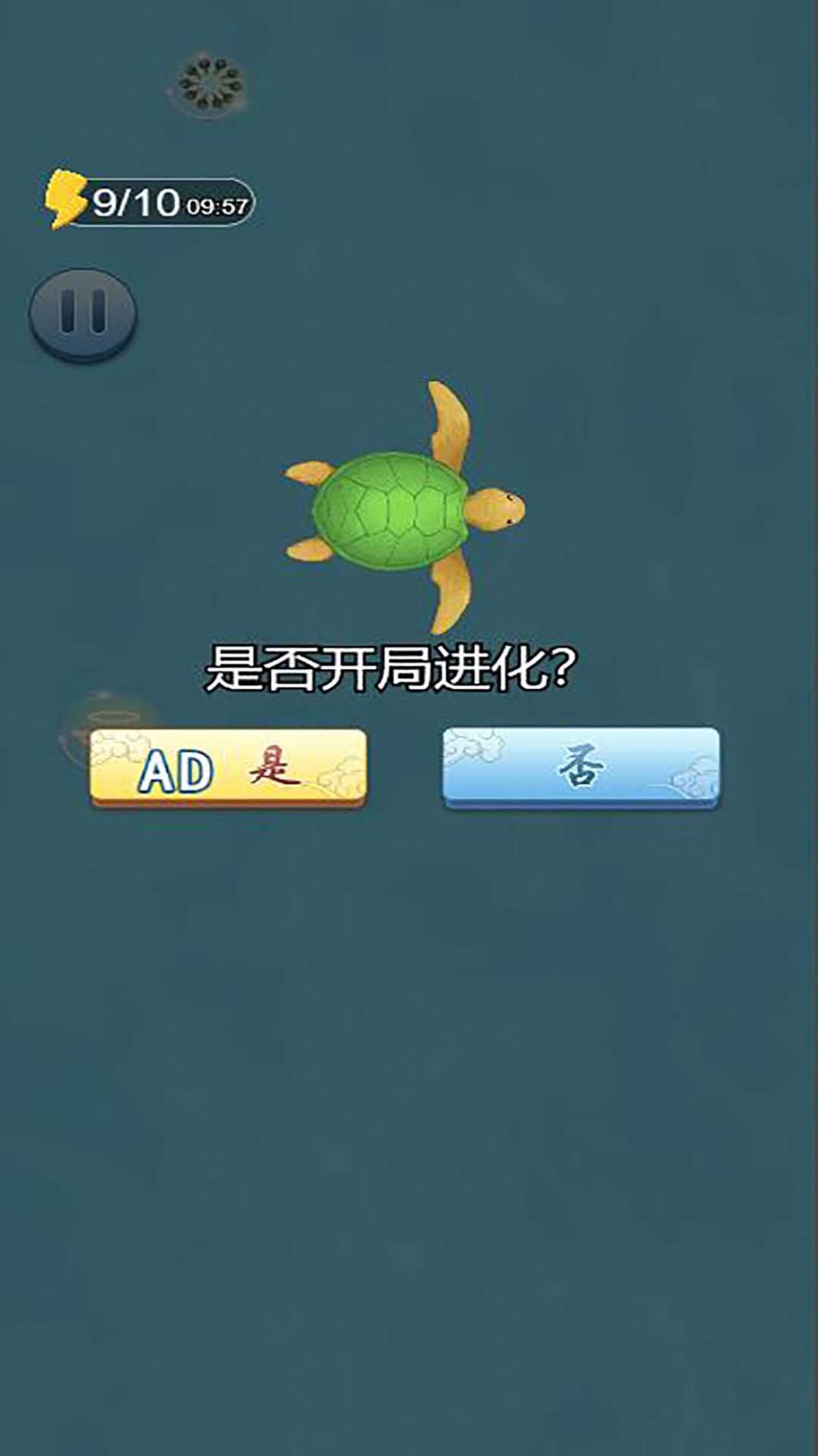 蝌蚪吞王八v1.0