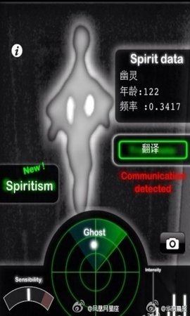 鬼魂探测器v1.2