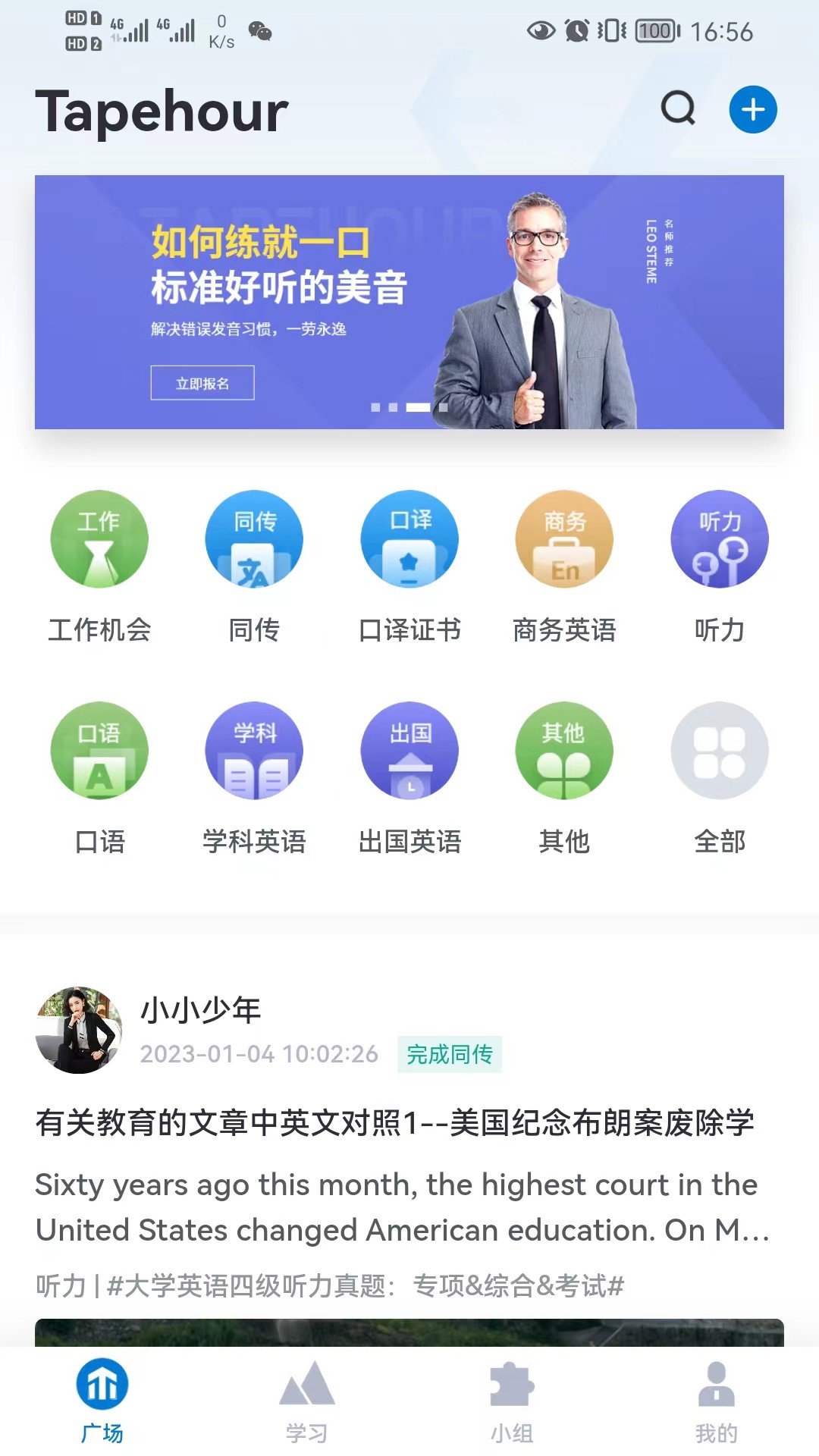 推傲外语v1.0.0