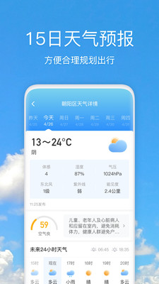 好美天气v2.3.9