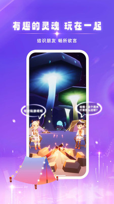 比邻星球v1.2.5