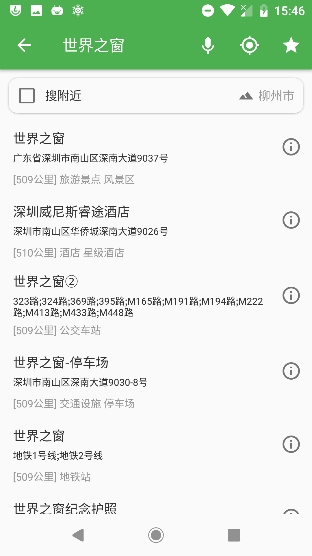 白马地图v6.8