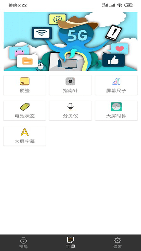 万能密码查看器v1.7