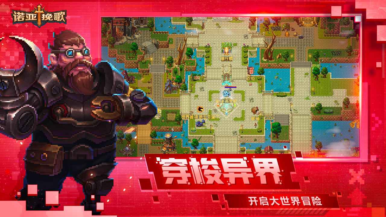 诺亚挽歌v1.0.0