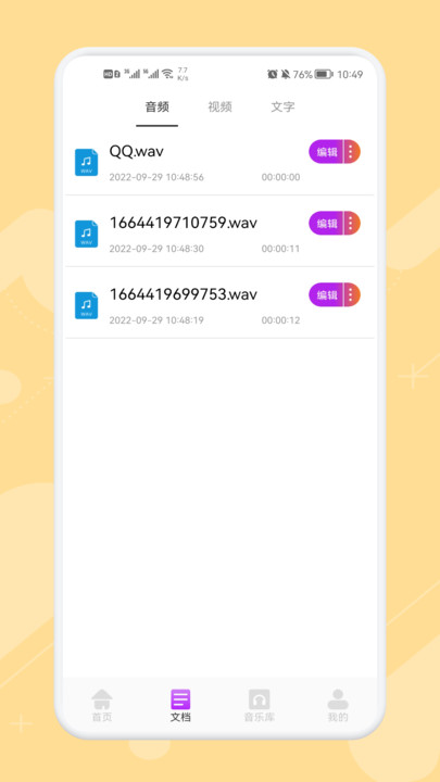 极简音乐剪辑v1.1