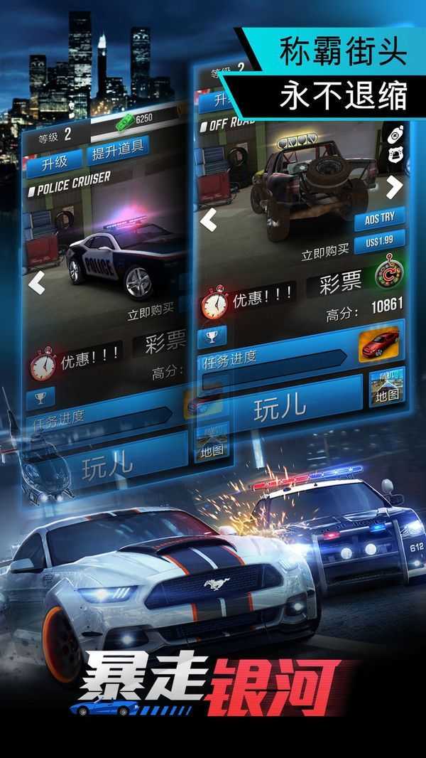 暴走银河v1.0.5