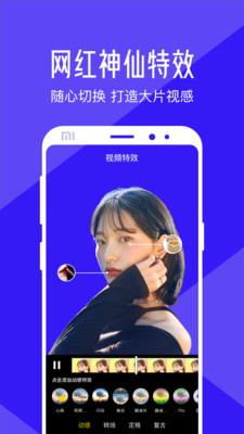 清爽视频编辑v6.5.0