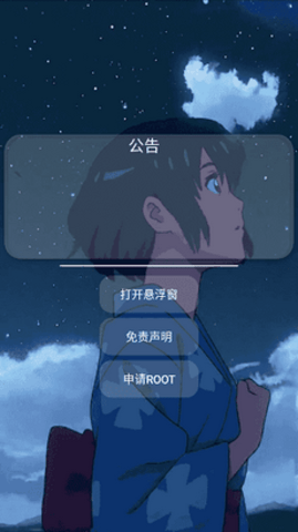 小帮手辅助器v1.1