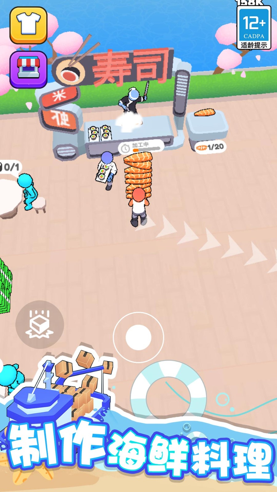 海滨小镇v1.0.1