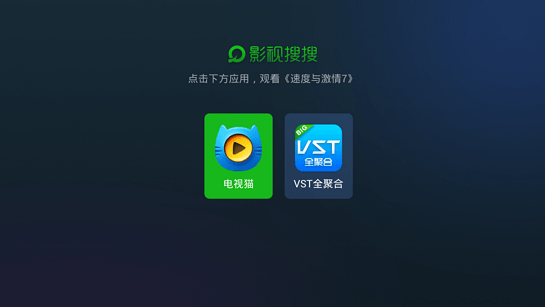 影视搜搜v1.0.8