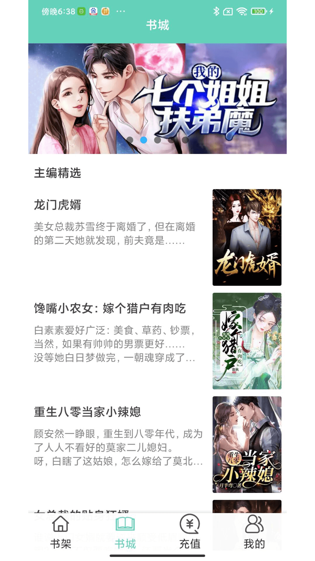 大橡阅读v4.03.00