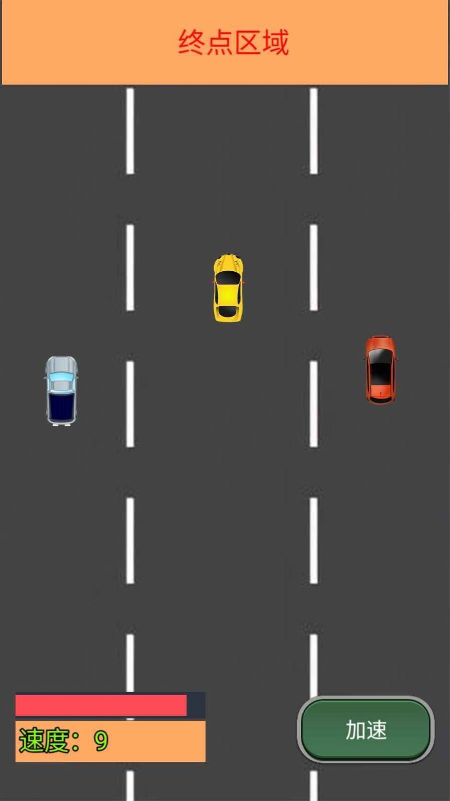 我车跑的快v1.0