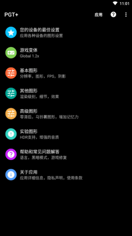 PGT v0.18.4