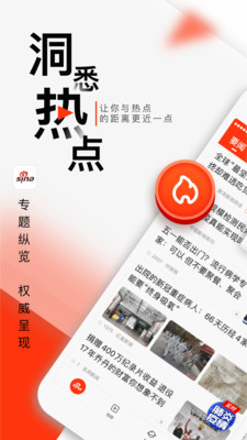 新浪新闻v7.96.0