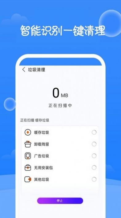 一键清理大师神器v1.2.2