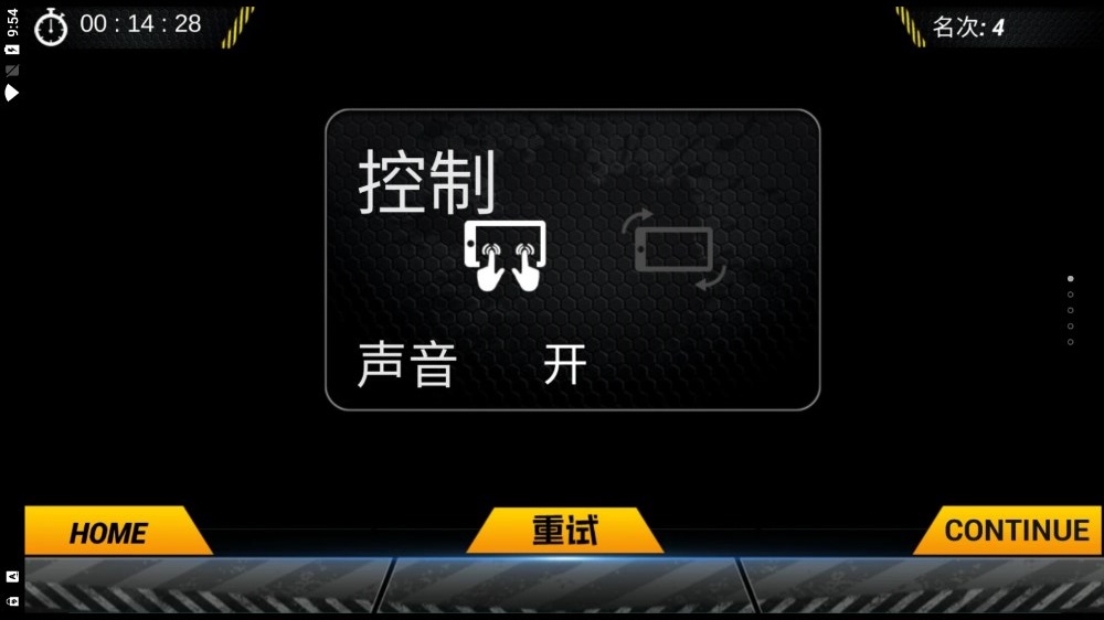 山地越野驾驶v306.1.0.3018