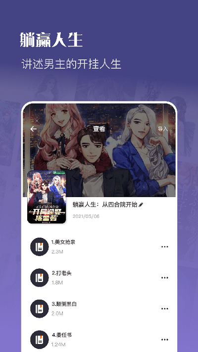 飞雨小说会员版v4.2