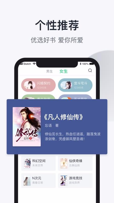 趣追书老版本v3.0.3