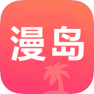 漫岛动漫v2.0.3