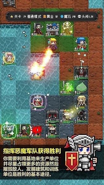 恶魔守护者2v1.0.1